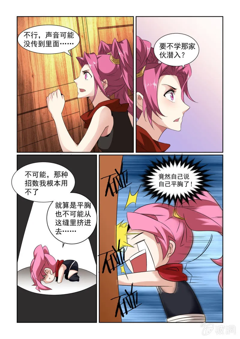 第155话 第15页