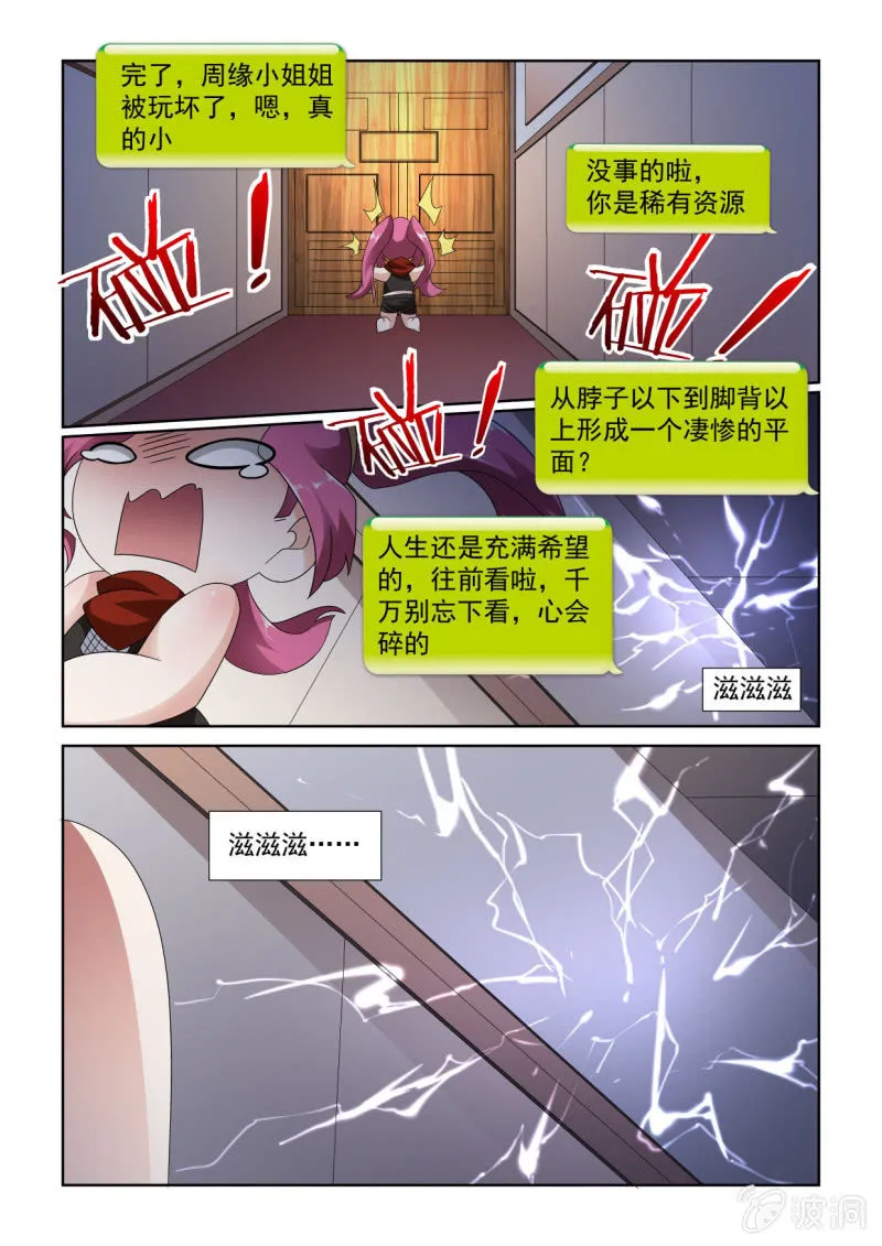 第155话 第16页