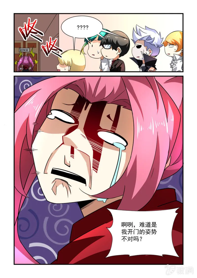 第155话 第18页