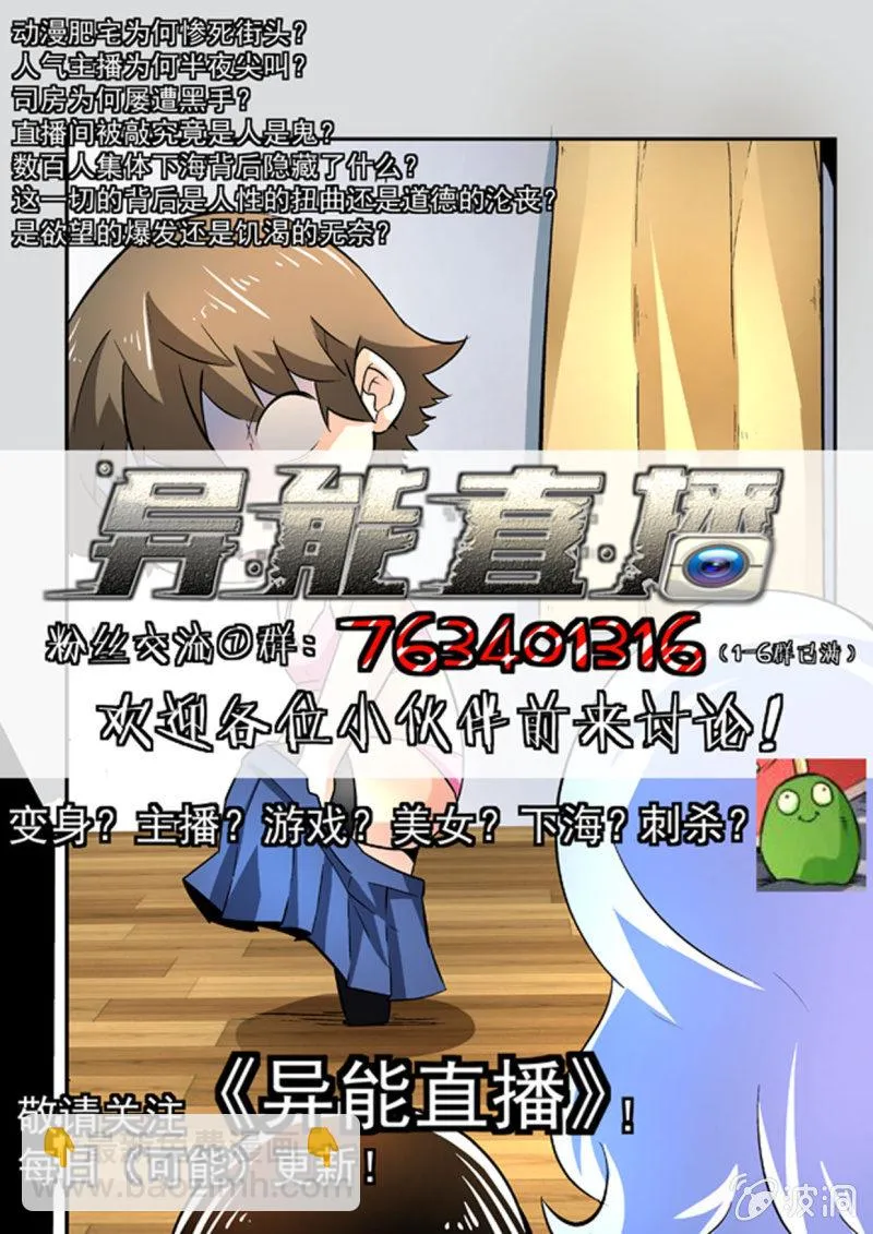 第155话 第19页