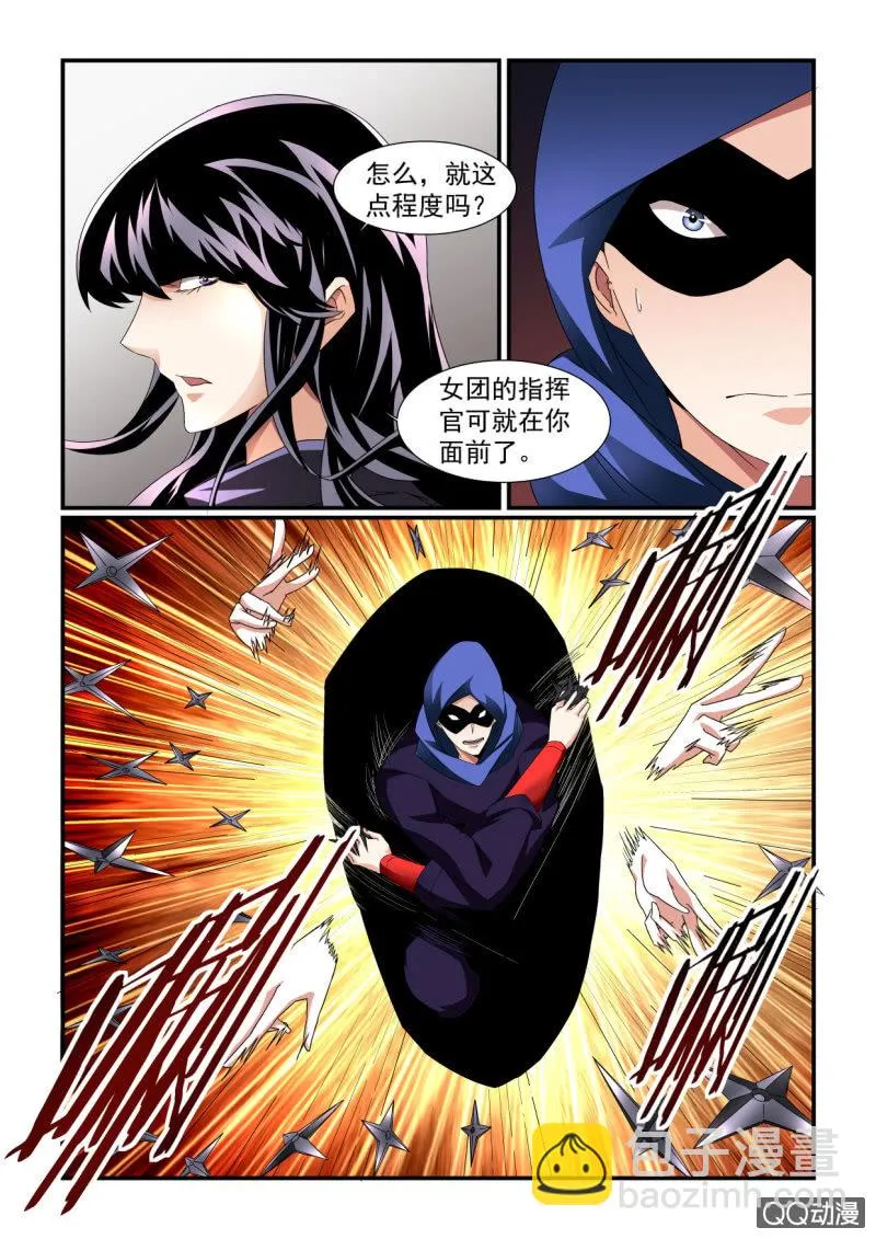 第156话 第4页