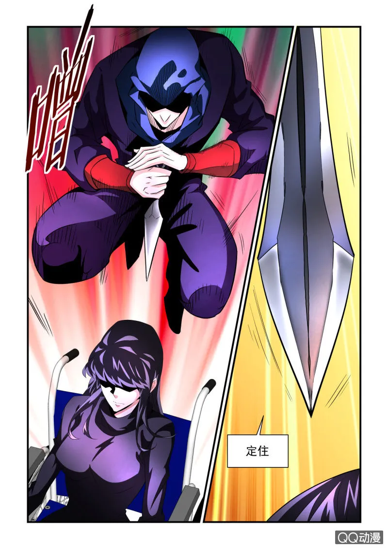 第156话 第6页