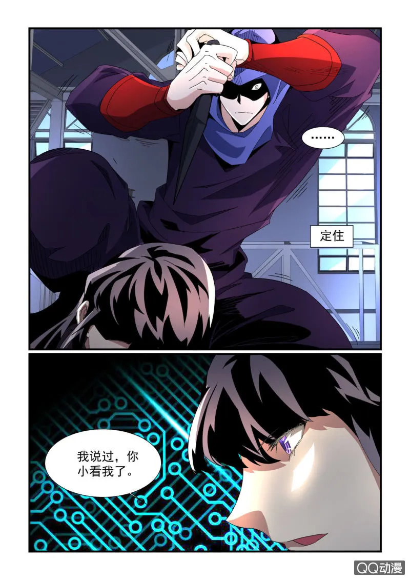 第156话 第7页
