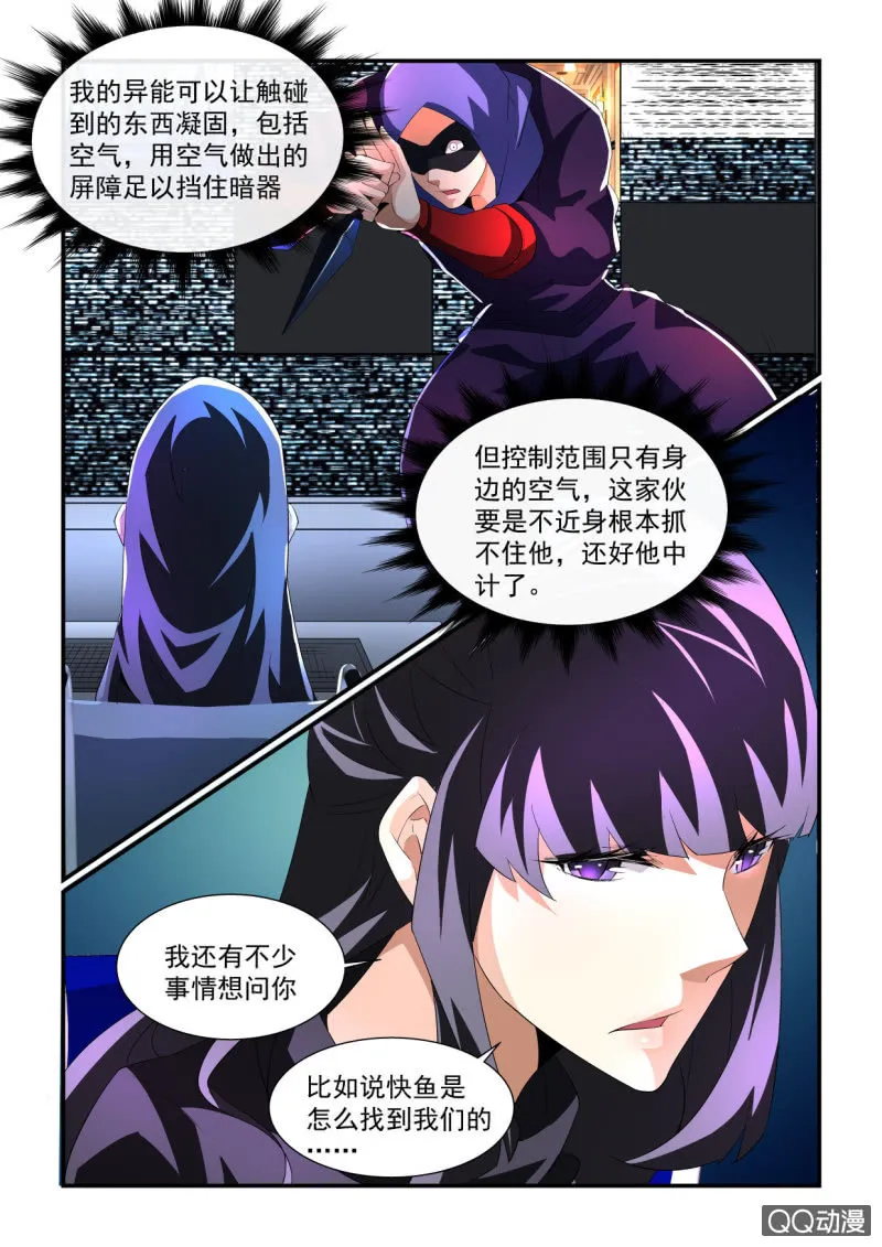第156话 第8页