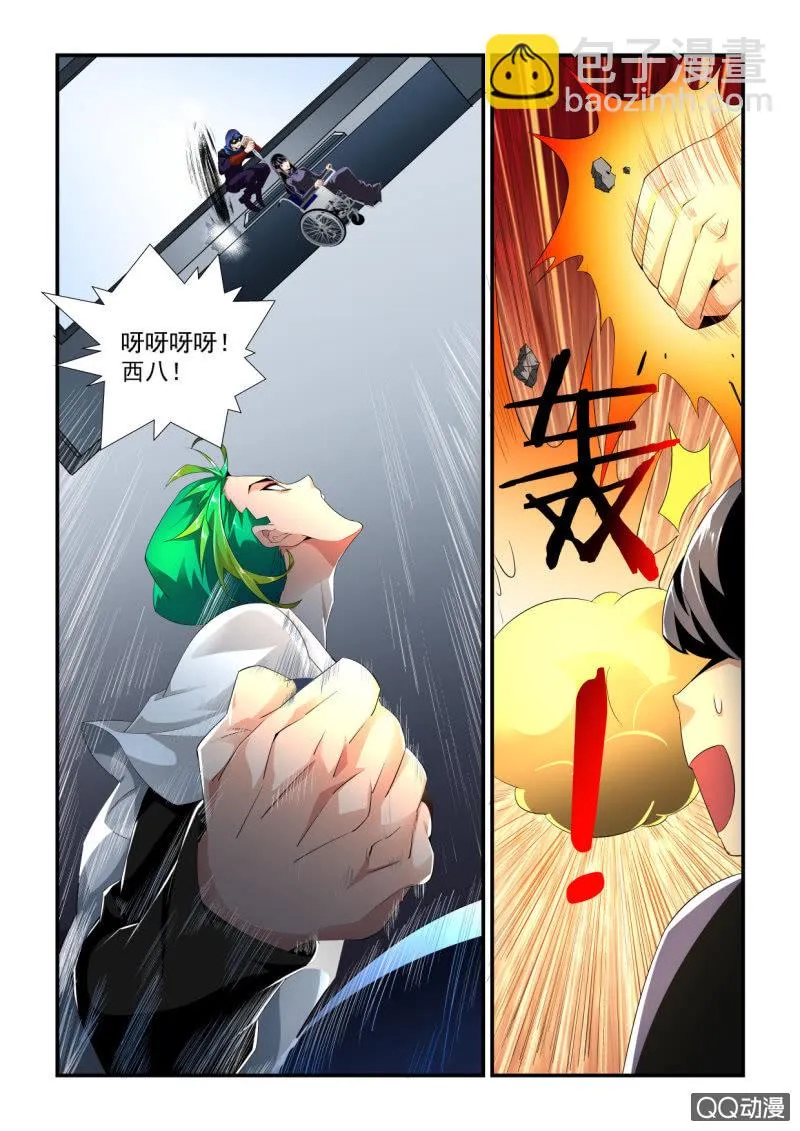第156话 第11页