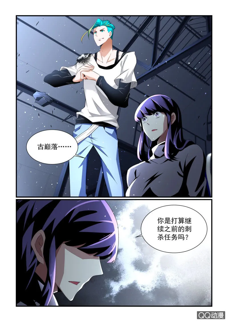 第156话 第12页