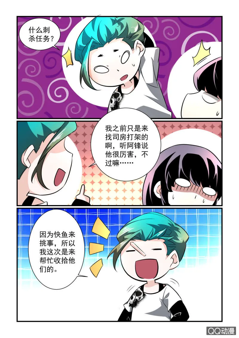 第156话 第13页