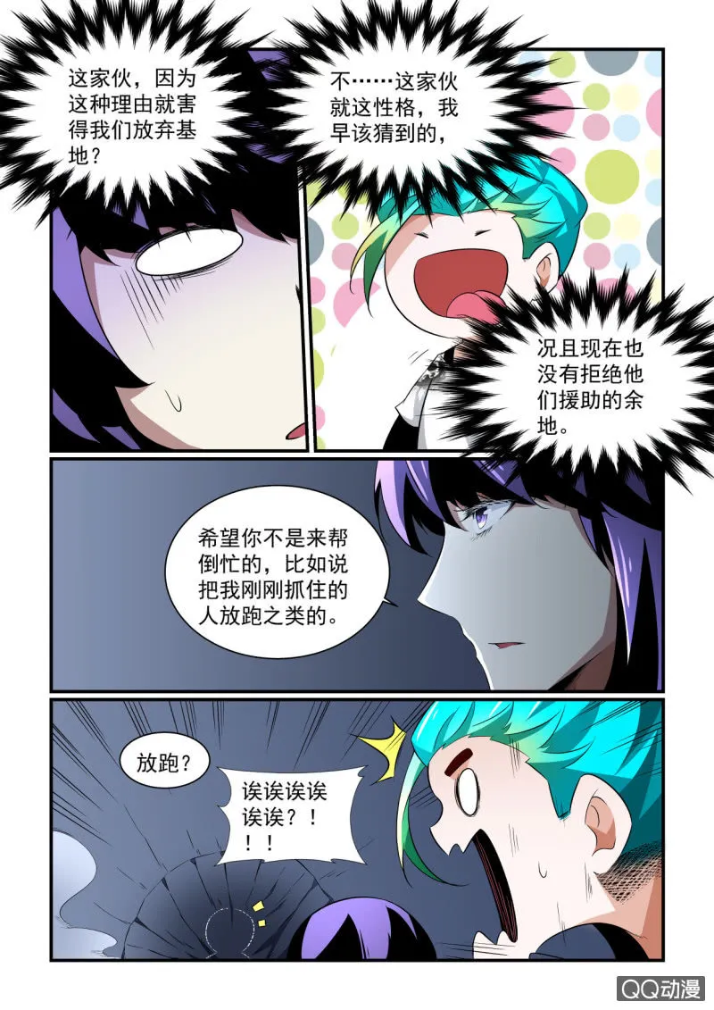 第156话 第14页