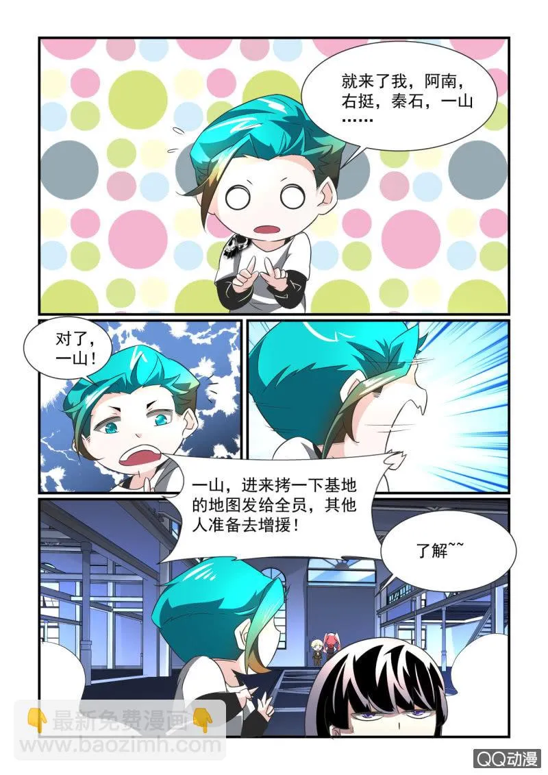 第156话 第16页