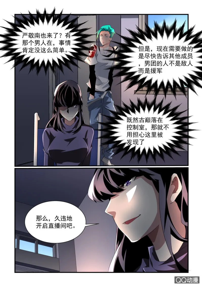 第156话 第17页