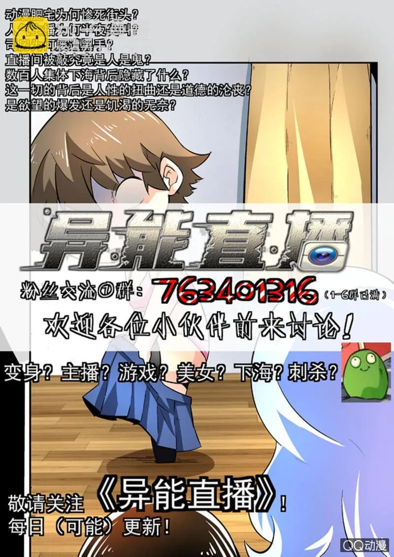 第156话 第18页
