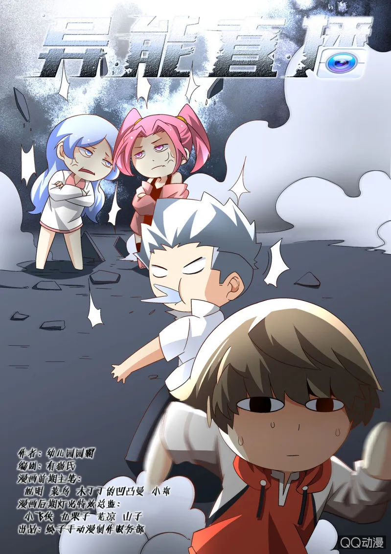 第157话 第1页