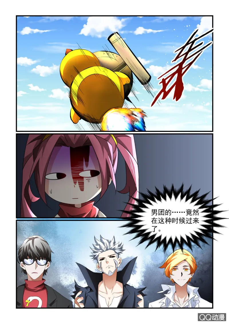 第157话 第2页