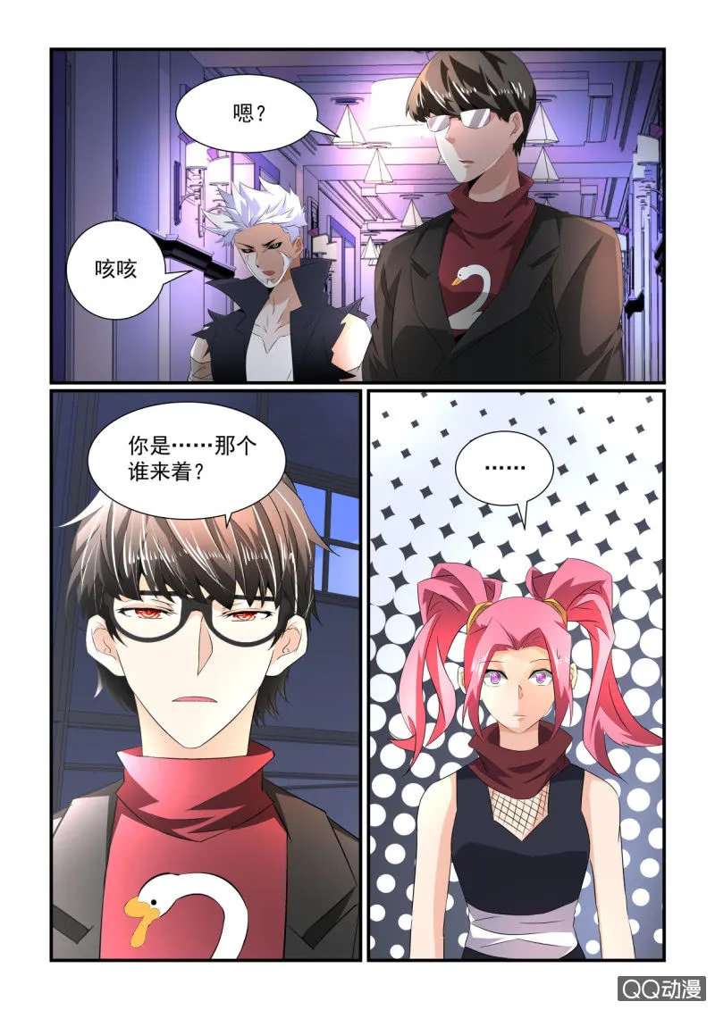 第157话 第3页
