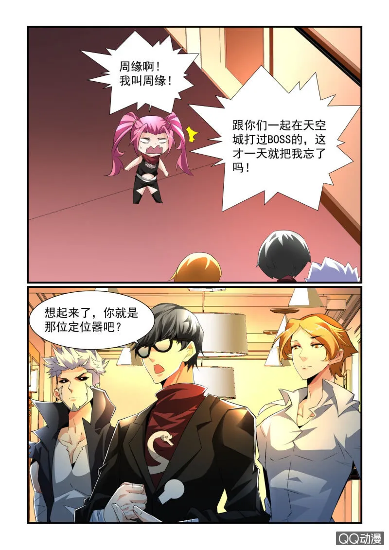 第157话 第4页