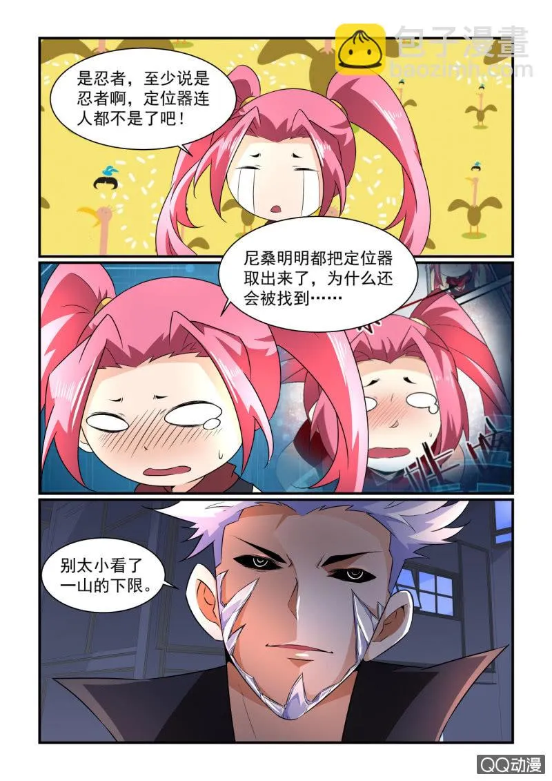 第157话 第5页