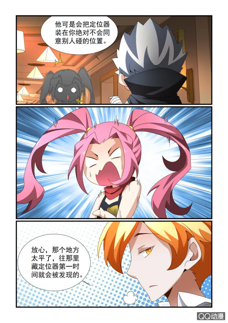 第157话 第6页