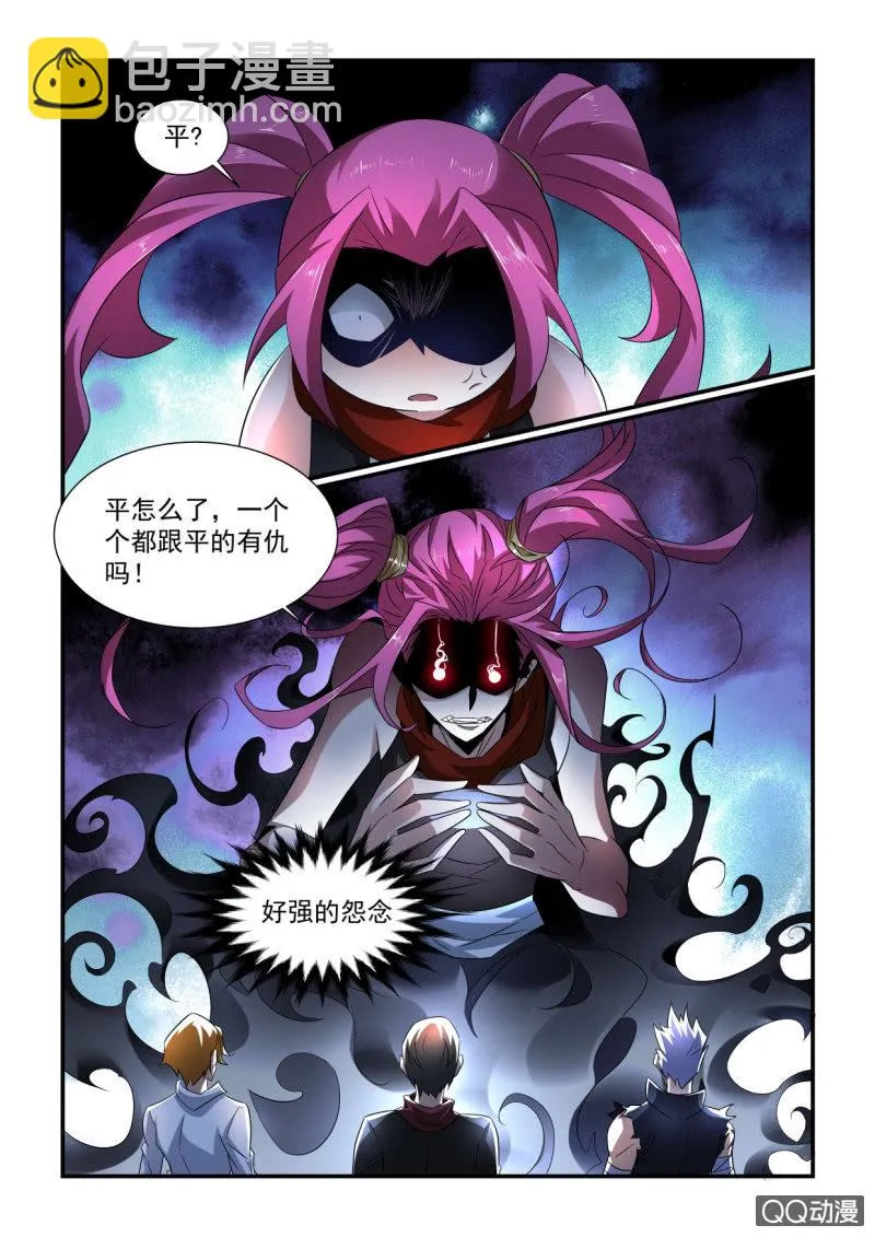 第157话 第7页