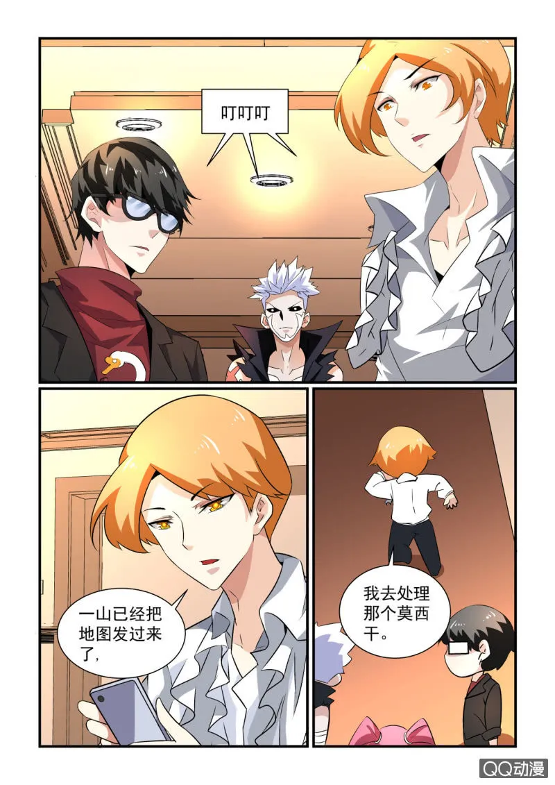 第157话 第8页