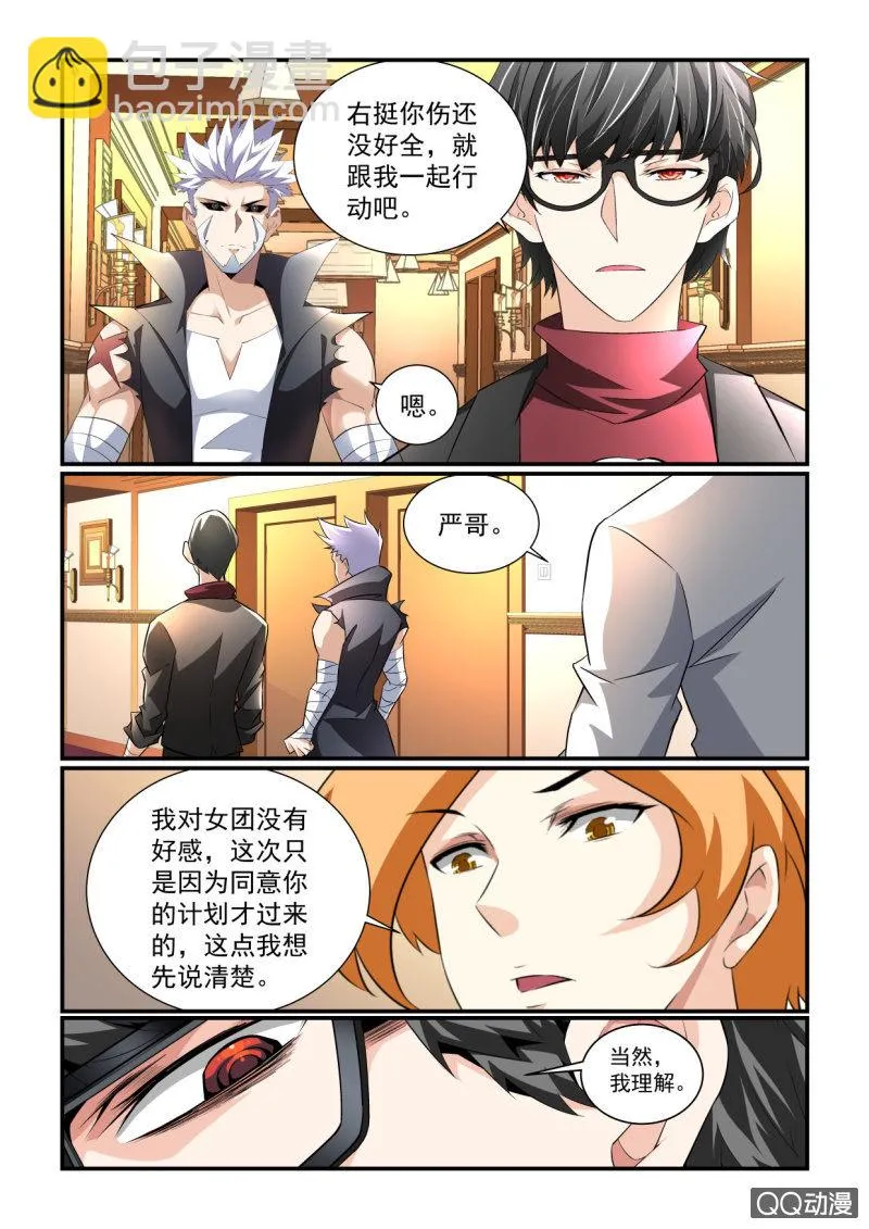 第157话 第9页