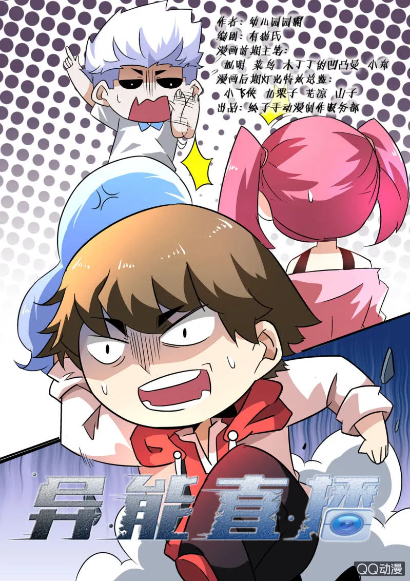 第158话 第1页