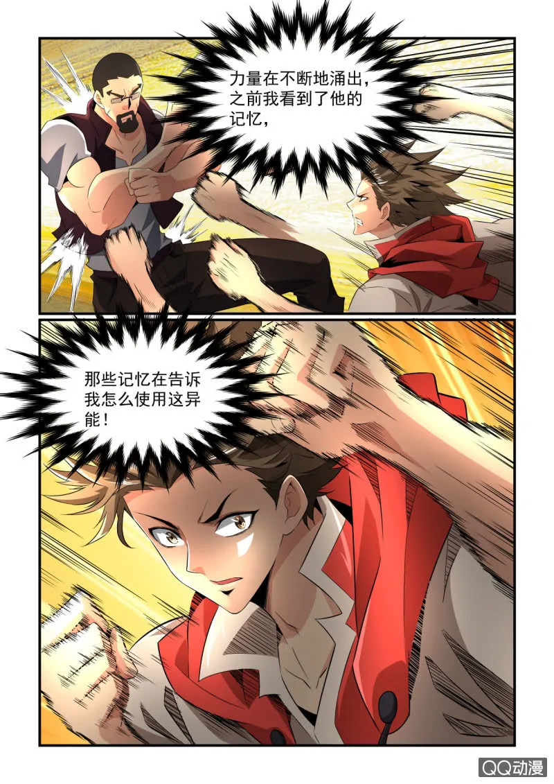 第158话 第2页