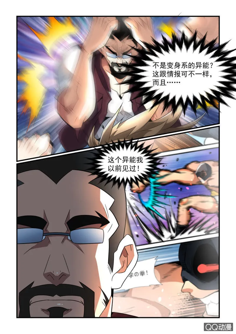 第158话 第3页
