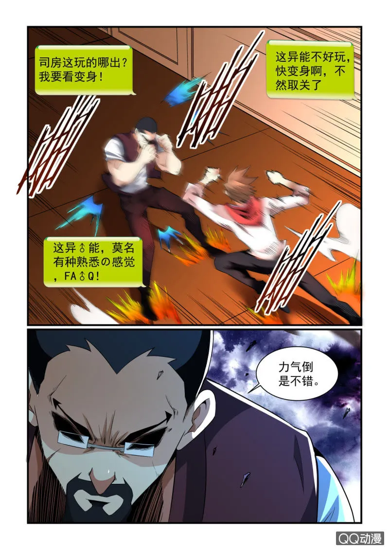 第158话 第4页