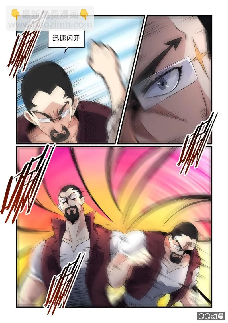 第158话 第5页