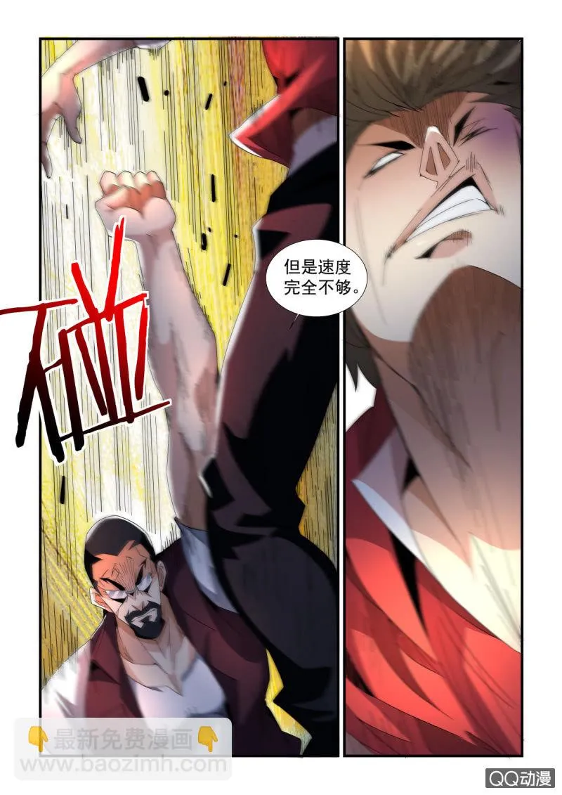 第158话 第6页