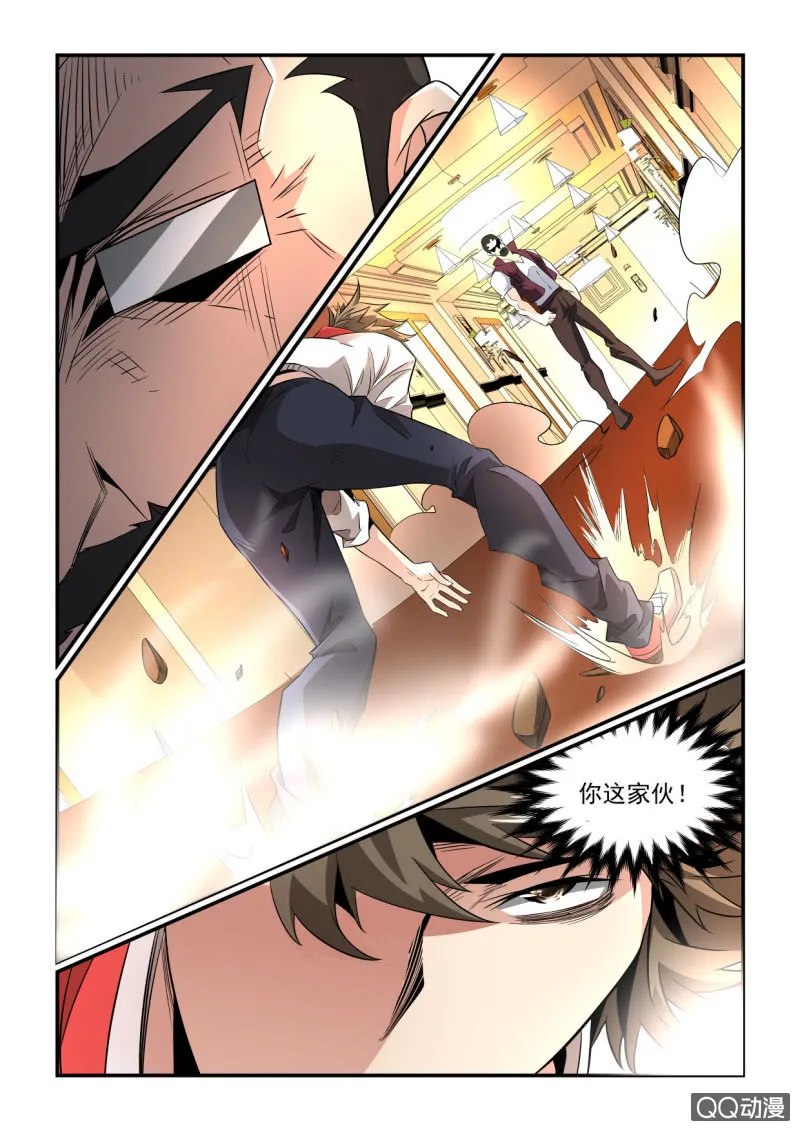 第158话 第7页