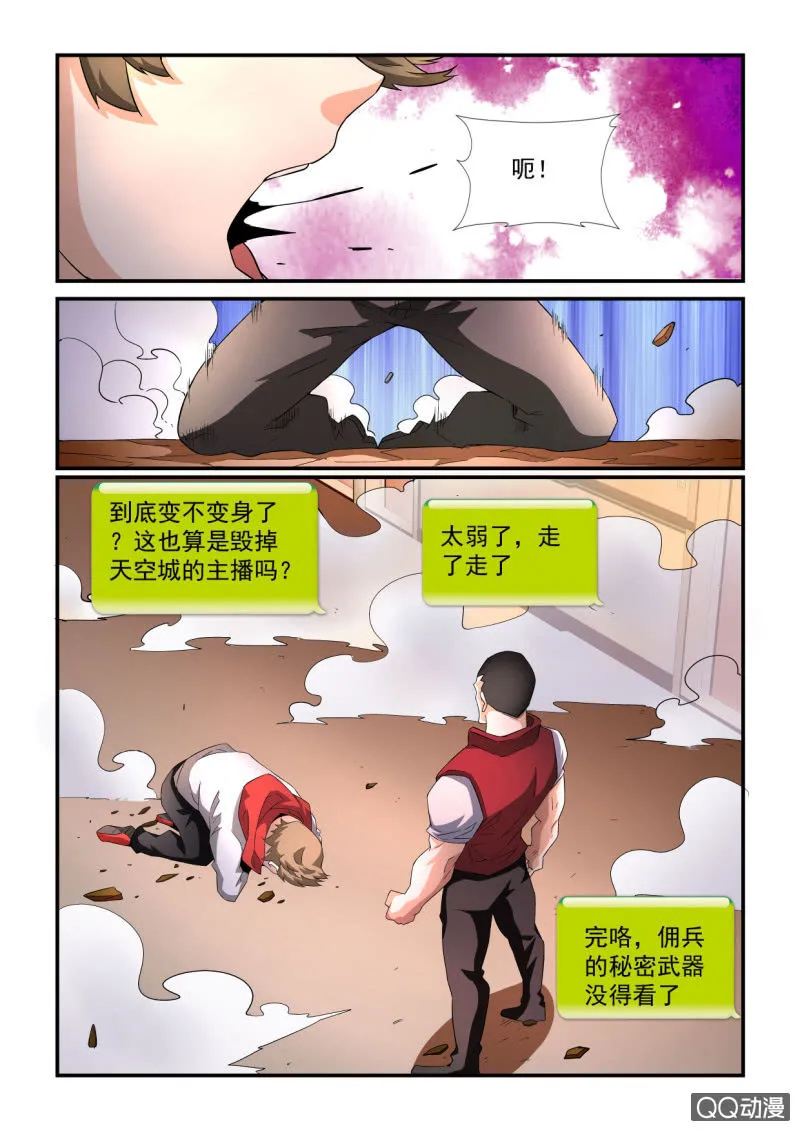 第158话 第10页