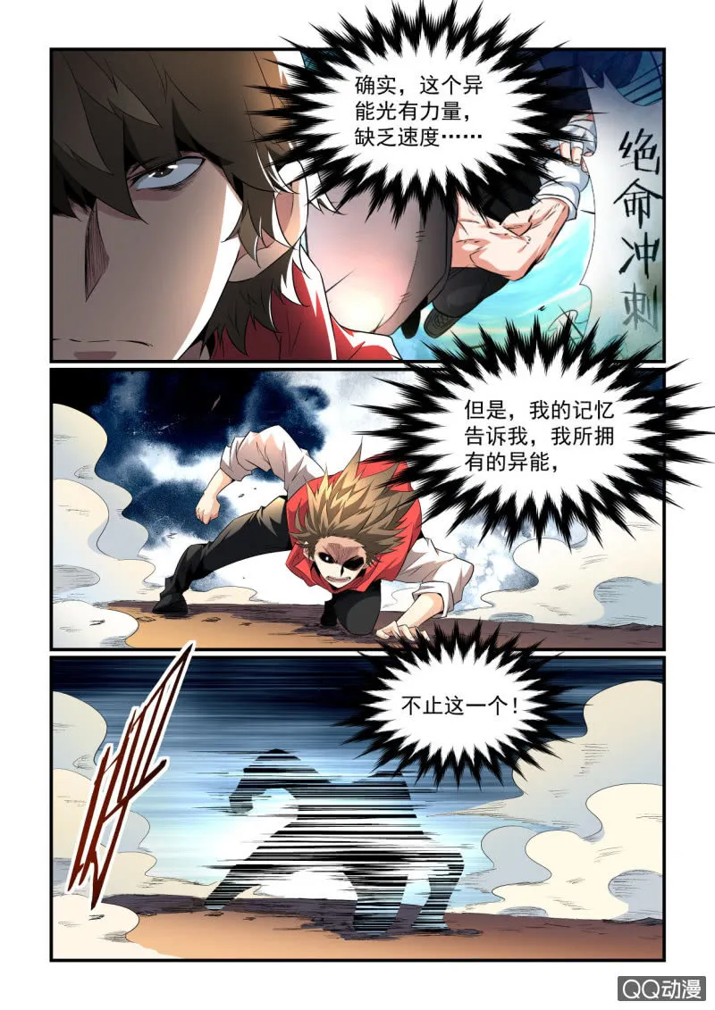 第158话 第13页