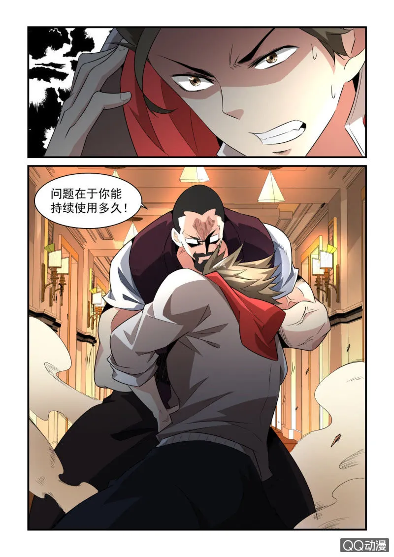 第158话 第16页