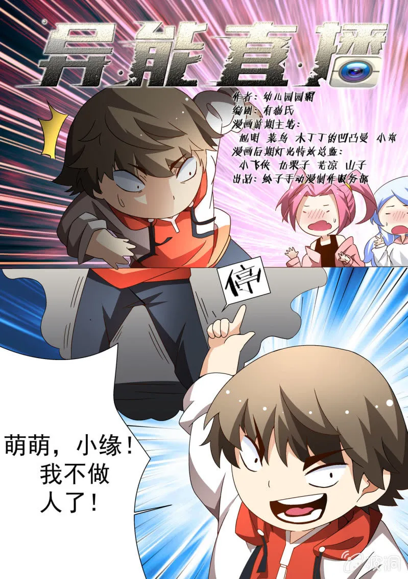 第159话 第1页