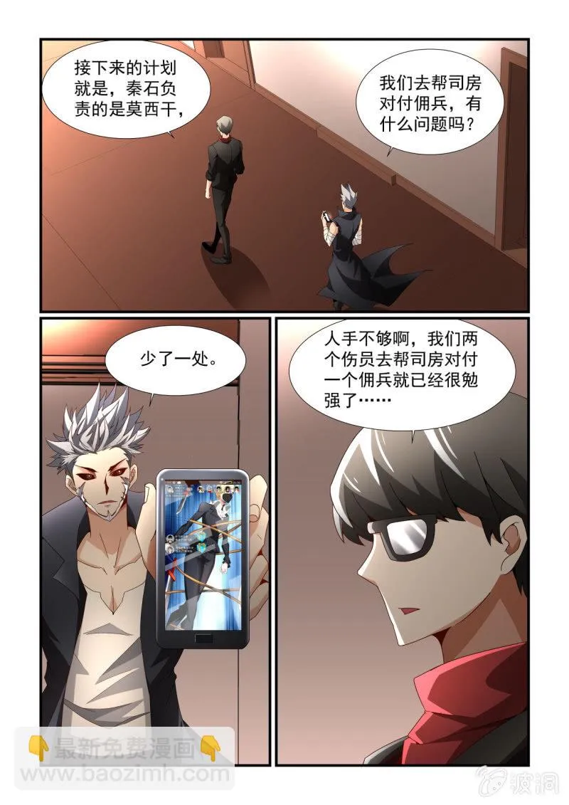 第159话 第2页