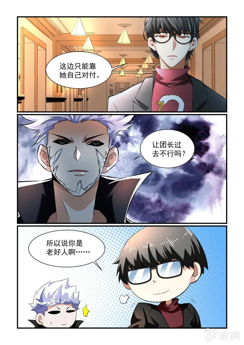 第159话 第3页