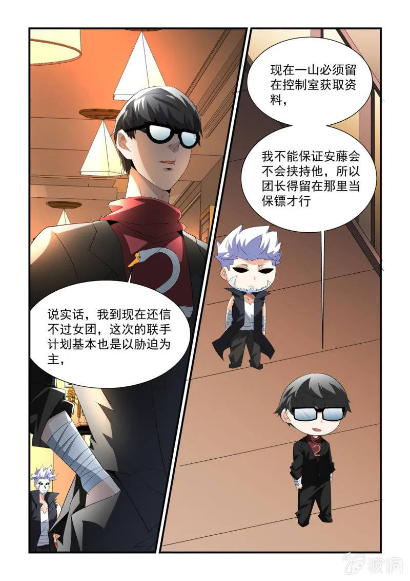 第159话 第4页