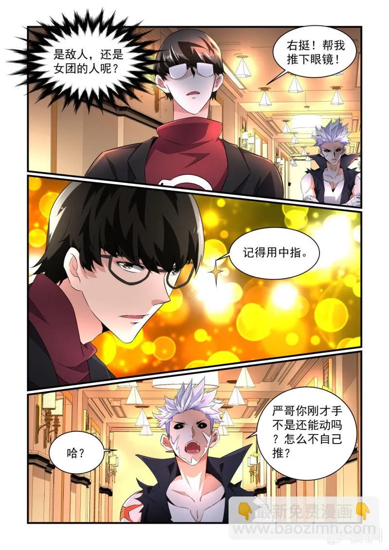 第159话 第6页