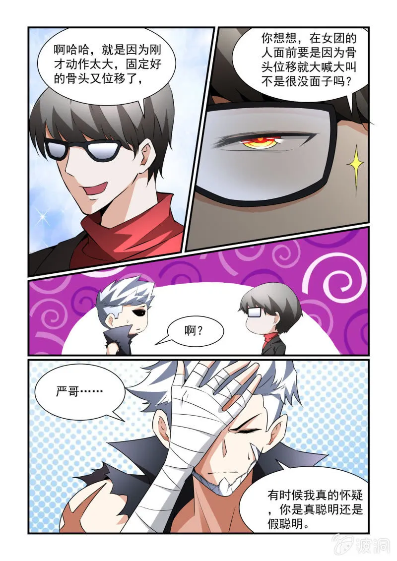 第159话 第7页
