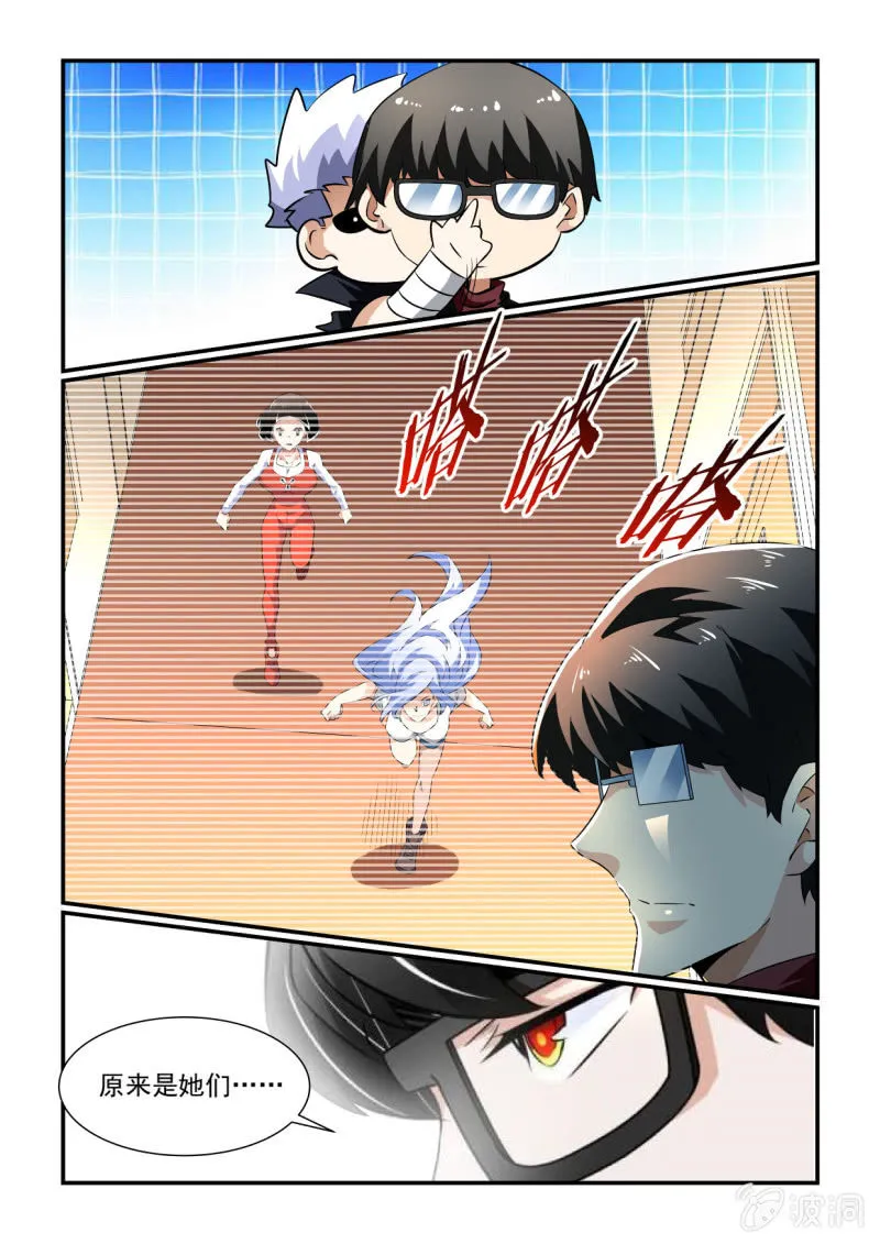 第159话 第8页