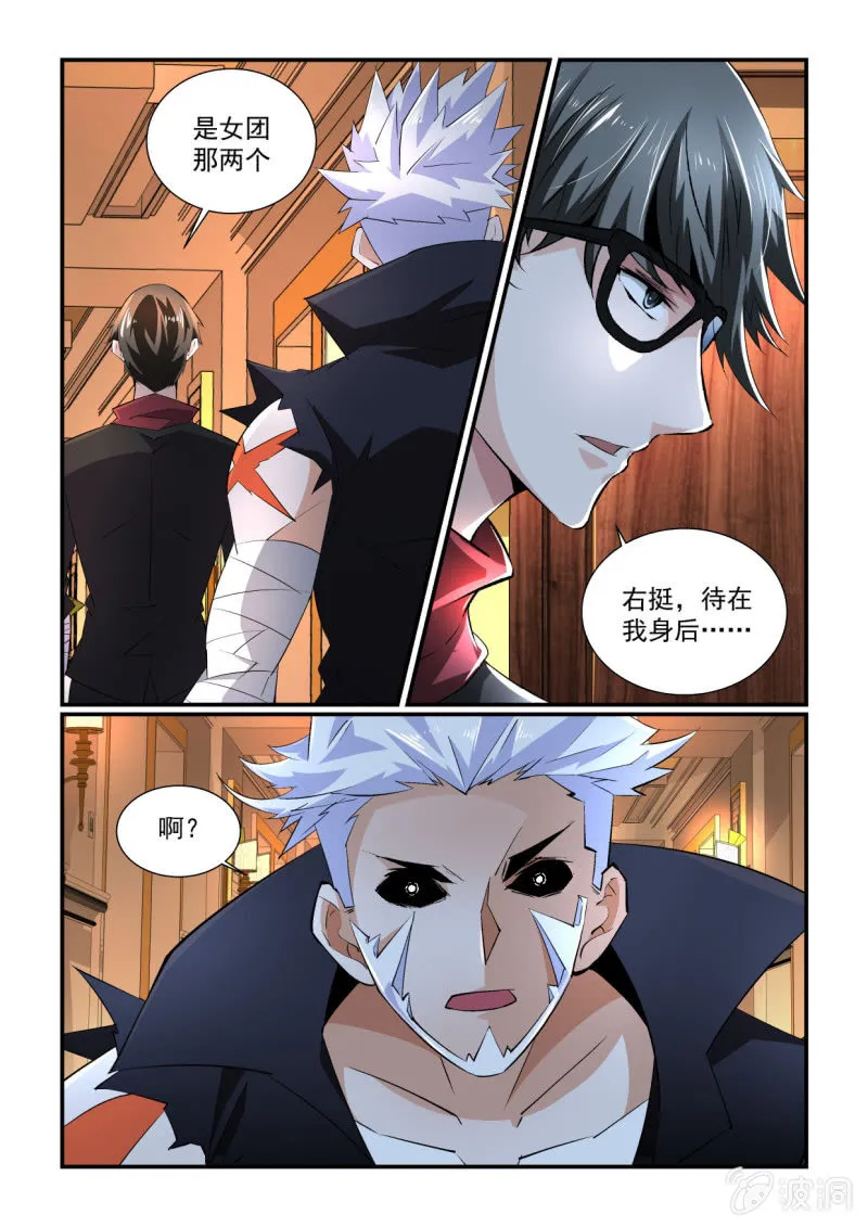 第159话 第9页