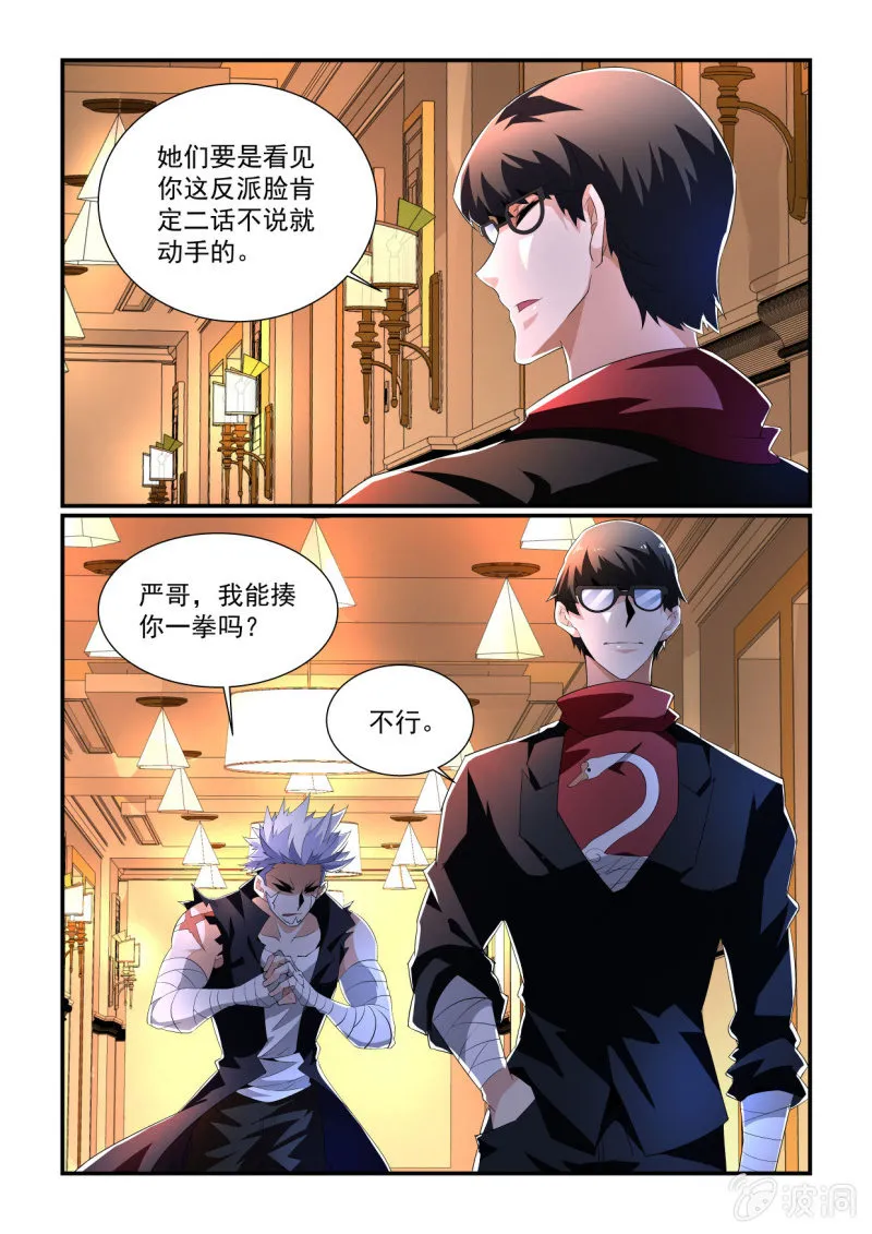 第159话 第10页