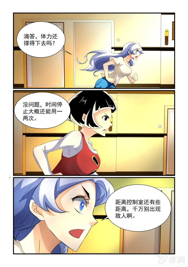 第159话 第12页