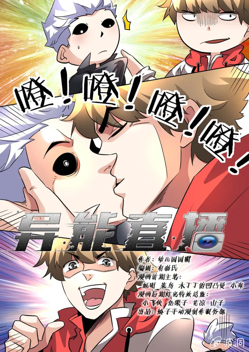 第160话 第1页