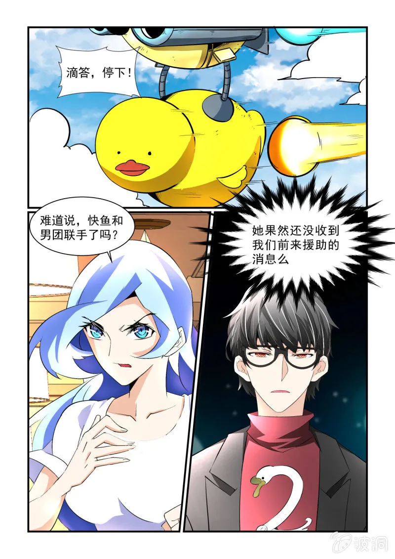 第160话 第2页