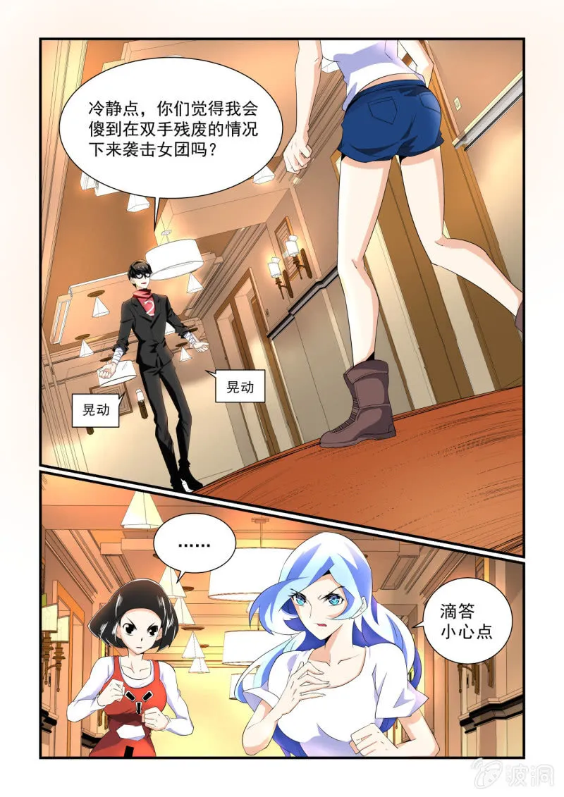 第160话 第3页