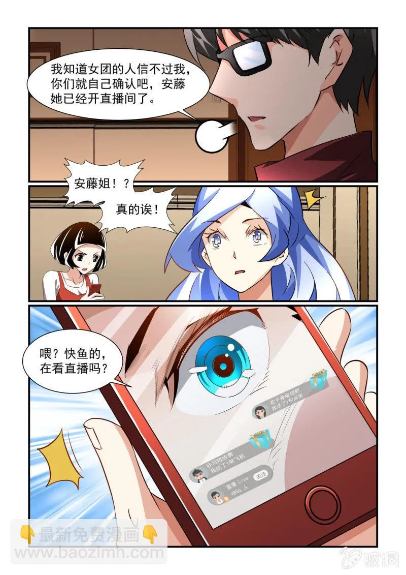 第160话 第4页