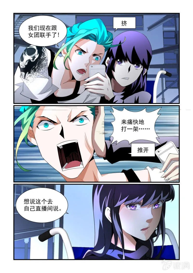 第160话 第5页