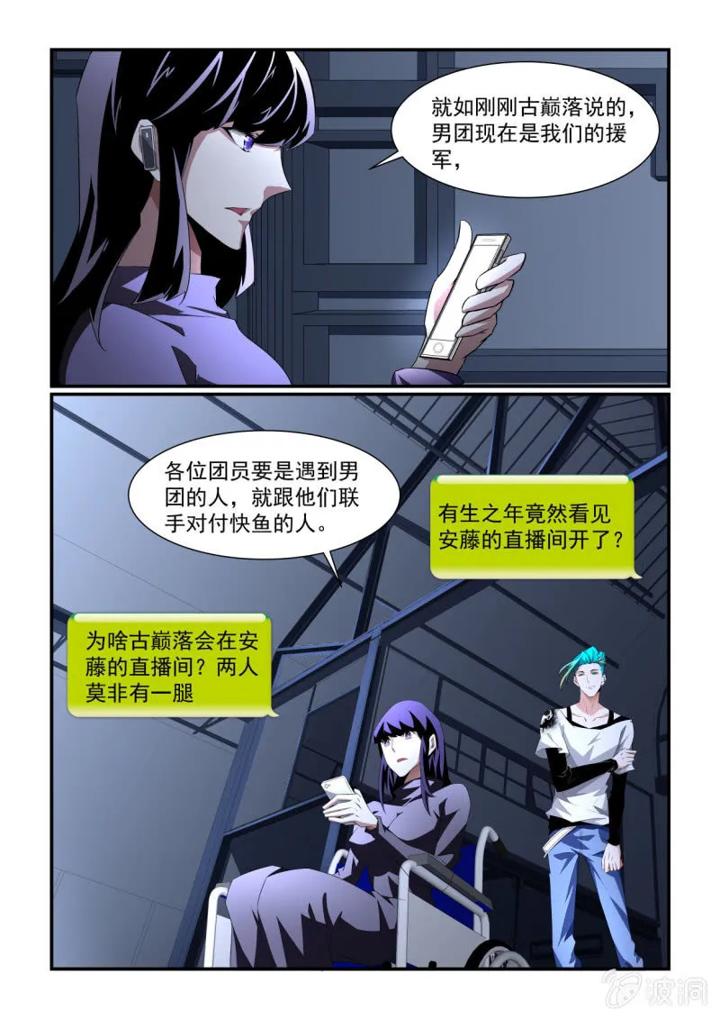 第160话 第6页